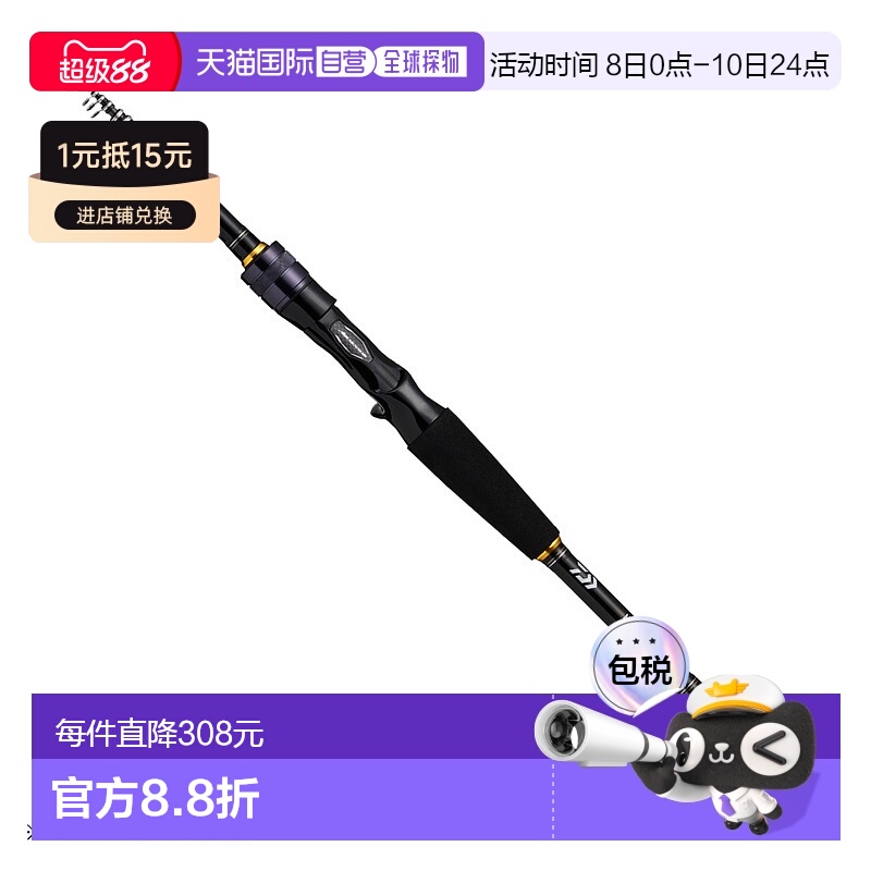 自营｜DAIWA达亿瓦 2022年 钓鱼竿Mobile Pack 765TMHB・Q