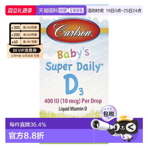香港直发carlson labs婴儿维生素D3滴剂10.3ml儿童婴幼儿补充