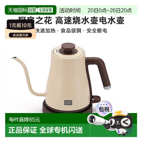 韩国直邮kitchenflower厨房之花高速烧水壶电水壶家用1.2L KEK-DJ