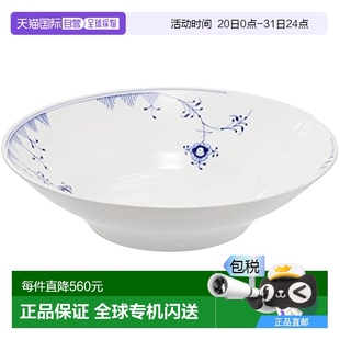 素深盤 24cm 日本直郵 白色 1017485瓷器 皇家哥本哈根藍元