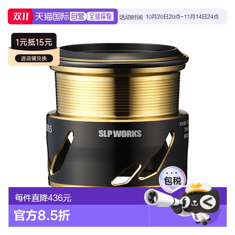 日本直邮SLPWorks SLPW EX SF1000SS 线杯新款