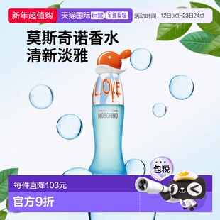 欧洲直邮MOSCHINO莫斯奇诺女士香水爱恋爱EDT淡香 30ml清新正品