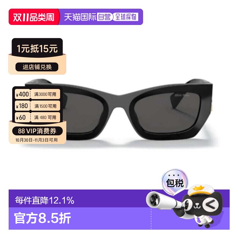 香港直邮自营MIUMIU缪缪椭圆形logo标MU09WS太阳镜带镜盒