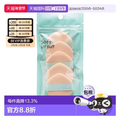 韩国直邮FILLIMILLI 菲利米利 SOFT & FIT PUFF粉扑 5个装正品
