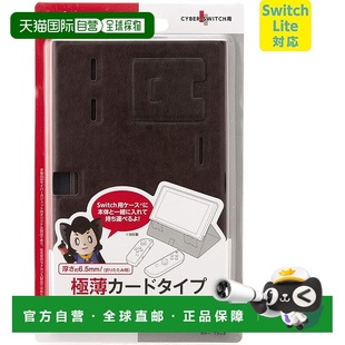 卡片形支架 适用于 Switch 棕色 CYBER Lite Swi 日本直邮