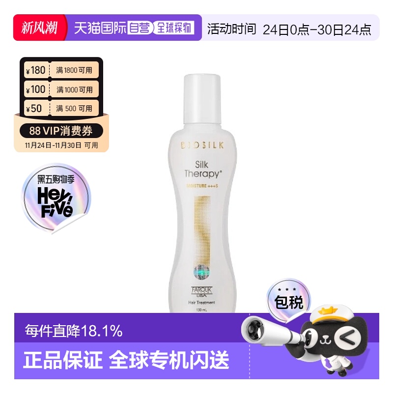 韩国直邮SILKTHERAPY 丝丽诺妃蚕丝护发精油 金色 130ml正品