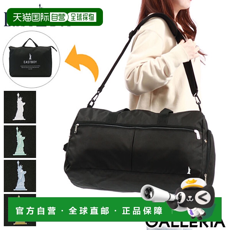 日本直邮 波士顿包 EASTBOY 2WAY 波士顿包行李袋斜挎包 40L 1 晚
