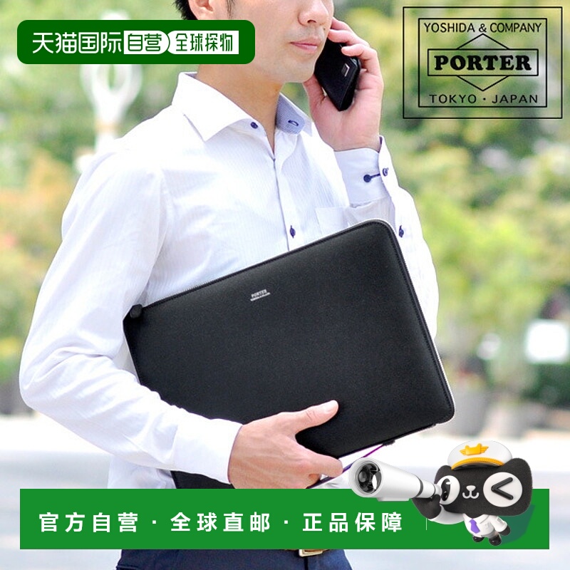 日本直邮Porter Flux公文包197-01507PORTER公文包/手拿包197-015