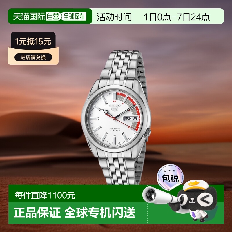 【日本直邮】Seiko精工休闲手表银色时尚商务简约运动SNK369腕表