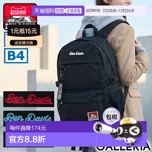 日本直邮Ben Davis 男女通用背包：大容量休闲背包轻便可容纳 A4