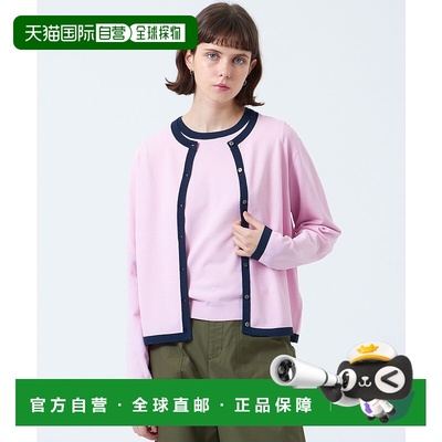 1h可退 日本直邮MACKINTOSH PHILOSOPHY 女士双色修身圆领开衫 H5