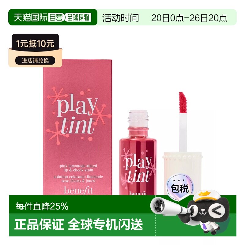 香港直邮Benefit 贝玲妃 唇颊两用胭脂水6ml#PLAYTINT正品