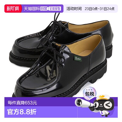 1h可退 韩国直邮paraboot 男士 正装鞋牛津鞋商务休闲英伦皮鞋