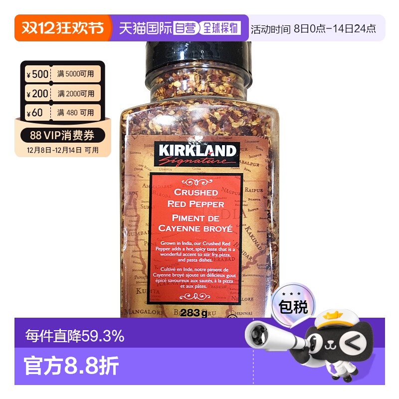 加拿大直邮KIRKLAND Signature/科克兰辣椒末283g/瓶红辣椒辣椒碎