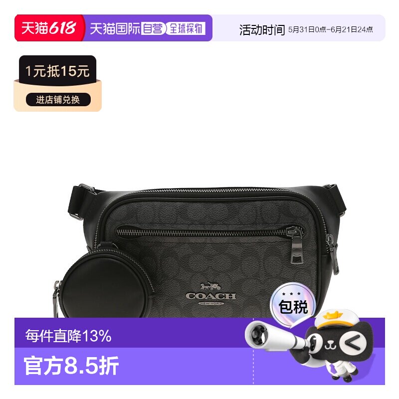 香港直邮COACH 奥莱款男士PVC配皮单肩斜挎腰包CZ400QBMI5
