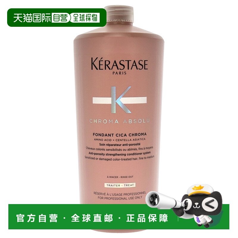 美国直邮Kerastase绝对色彩修复面霜式护发素 护发素男女通用1000,美发护发/假发,护发素,淘宝优惠券,粉丝福利购,淘宝优惠卷