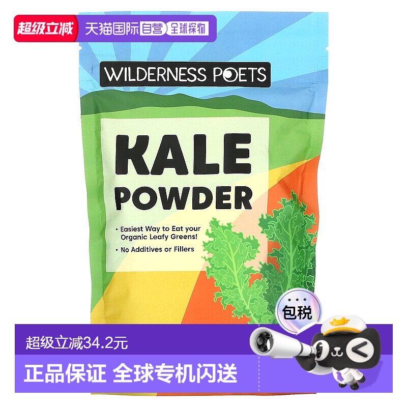 香港直邮Wilderness Poets LLC,羽衣甘蓝粉，8 盎司（226 克）