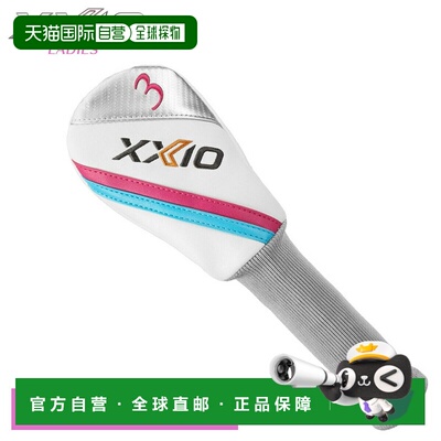 日本直邮邓禄普 XXIO 女士原装球道木杆套 (HCWXX12LFW)