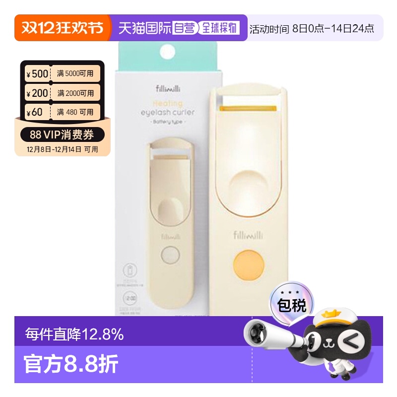 韩国直邮FILLIMILLI 菲利米利 加热电池版睫毛夹 含干电池 88g