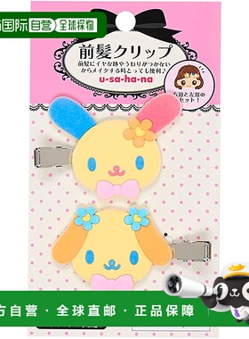 【日本直邮】三丽鸥 前发夹 Usahana 右左套装 151599