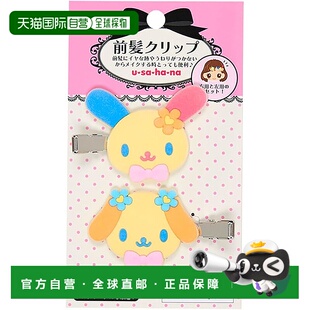 【日本直邮】三丽鸥 前发夹 Usahana 右左套装 151599