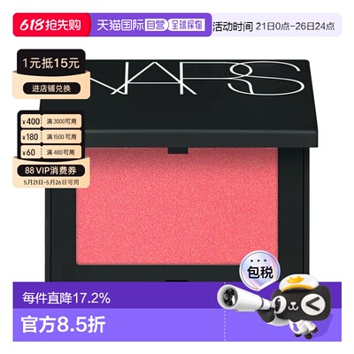 NARS 娜斯 新版炫色腮红 4.8g #Orgasm X正品效期至27.3
