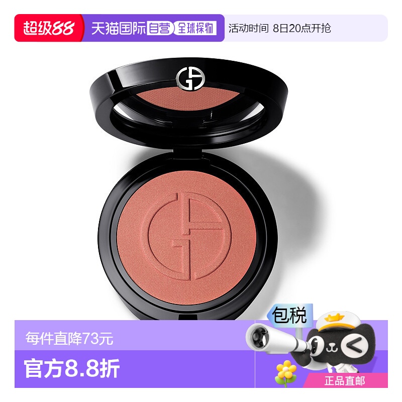 1h可退 韩国直邮EMPORIO ARMANI 柔美持久显色腮红 #11慵懒奶杏