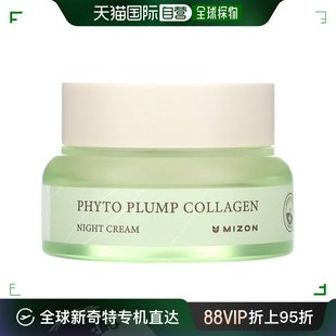 Cream Collagen 香港直邮迷之芬 Plump 1.69 Night Phyto