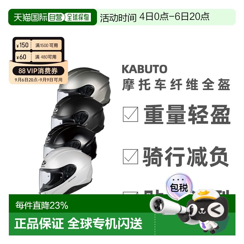 OGK KABUTO AEROBLADE-6 空气刀6头盔轻量全盔摩托车机车