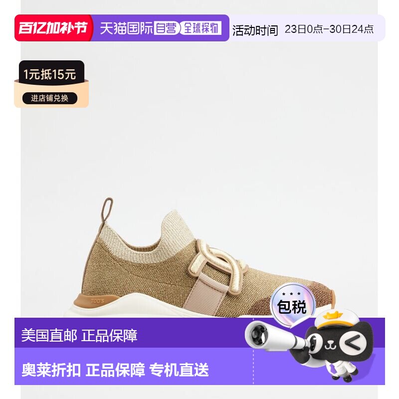 自营 tod'sKate Slip-on运动鞋面料-金色、棕色 美国奥莱直发