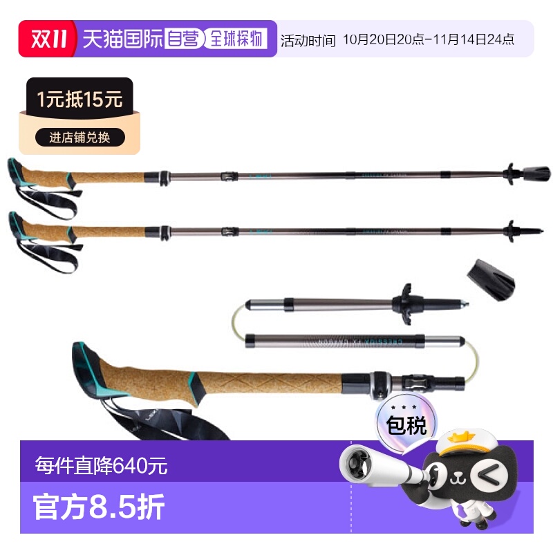 日本直邮Caravan 男士女士 LEKI Cressida FX 碳攀岩装备登山杖户