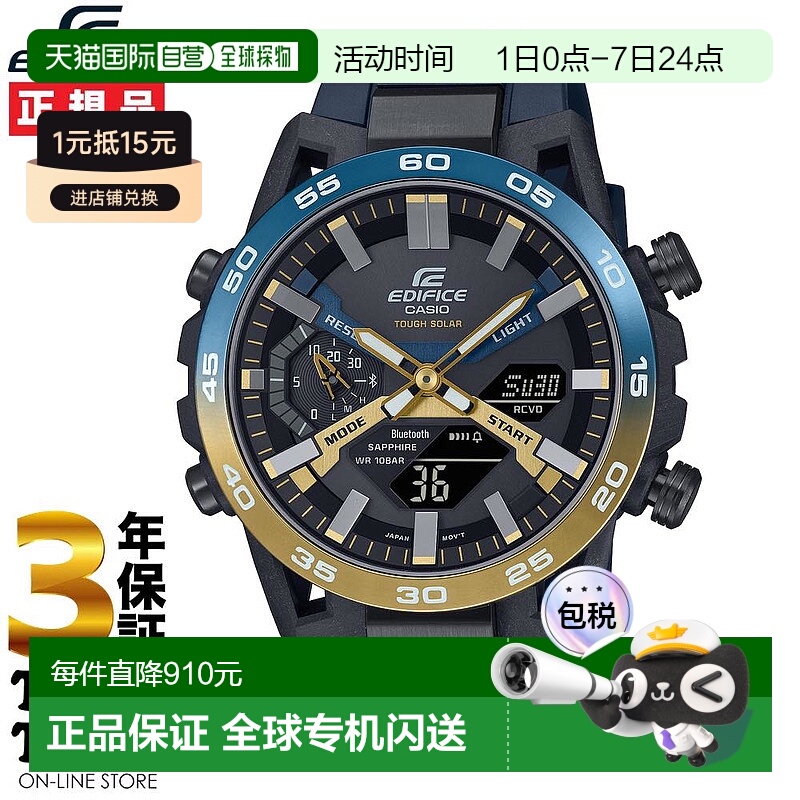 日本直邮CASIO卡西欧手表EDIFICE夜间行车太阳能黑蓝金ECB-2000Y