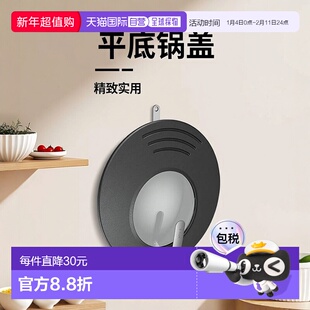 【日本直邮】T Fal特福 平底锅盖 24~30cm K09997