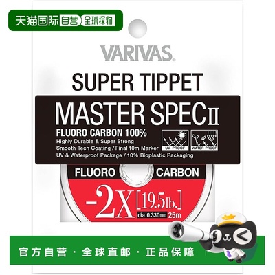 【日本直邮】VARIVAS 24090 Super Tippet Master Spec 2 氟碳 -2