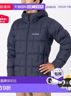1h可退 日本直邮montbell 男士羽绒服户外轻便保暖防静电1101673