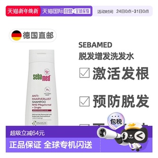 欧洲直邮德国药房Sebamed施巴减少脱发洗发水200ml无硅油pH正品