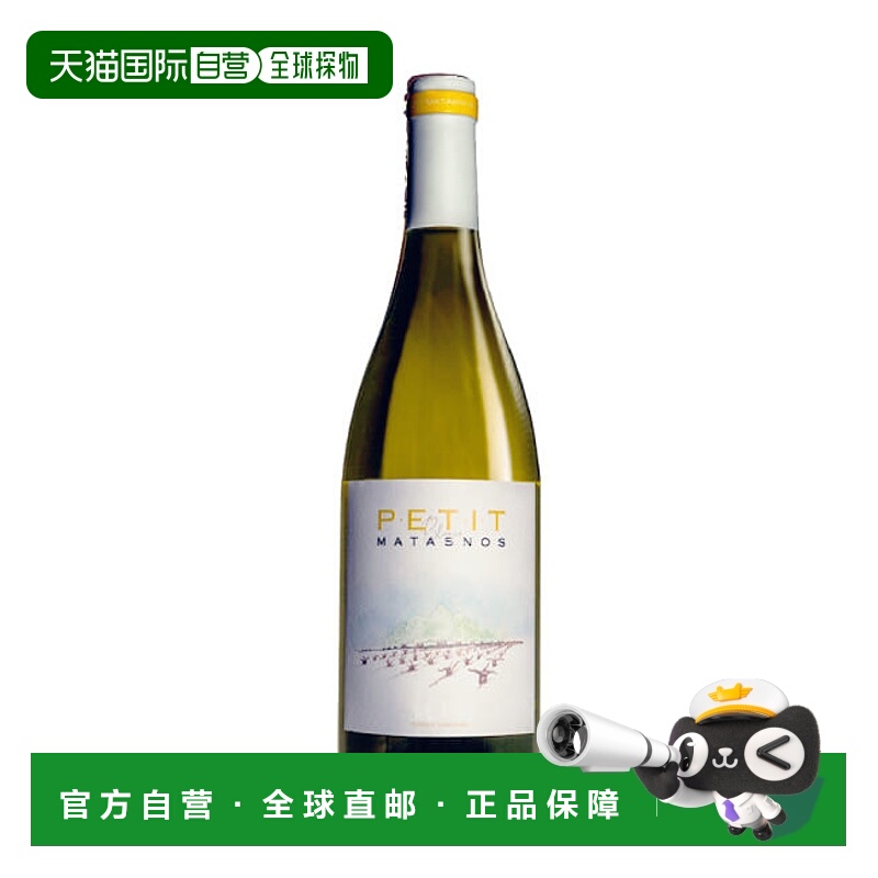 西班牙直邮马塔斯诺斯森林 - 玛塔斯诺斯小白 2022 / Bosque de M