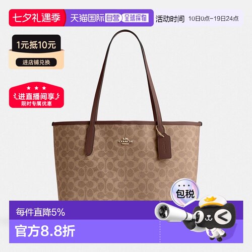 香港直邮Coach蔻驰女包托特包CITY系列大号通勤单肩包手提包CV976