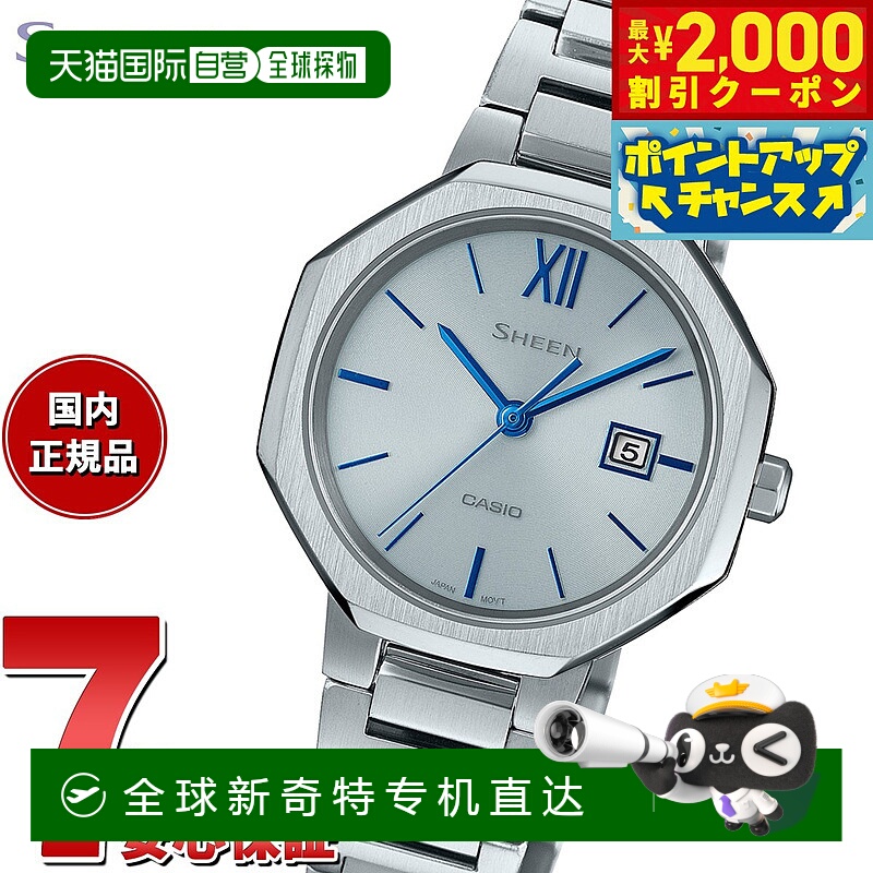 日本直邮CASIO SHEEN 太阳能女士手表太阳能蓝宝石 SHS-4529D-7AJ