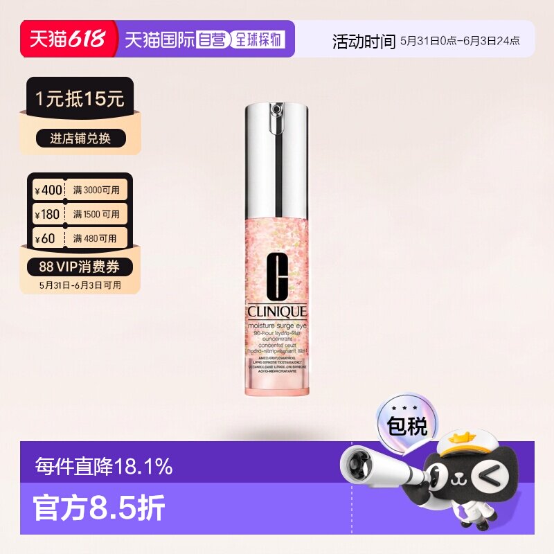 香港直邮Clinique倩碧水磁场啵啵眼霜保湿滋润改善眼部暗沉1正品