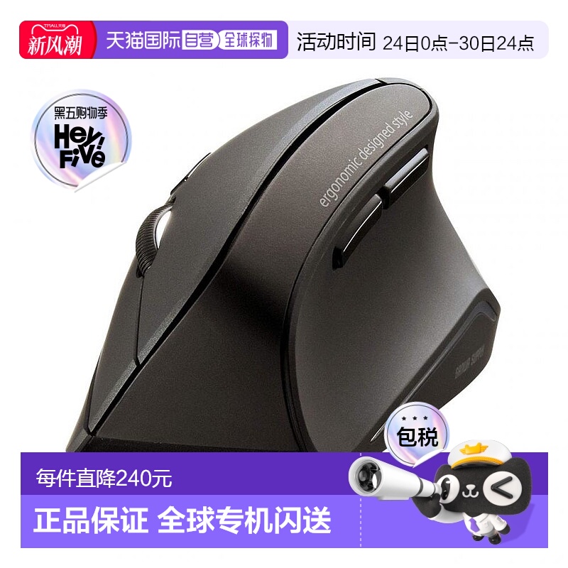 【日本直邮】SANWA SUPPLY人体工学鼠标静音无线蓝色LED蓝牙连接