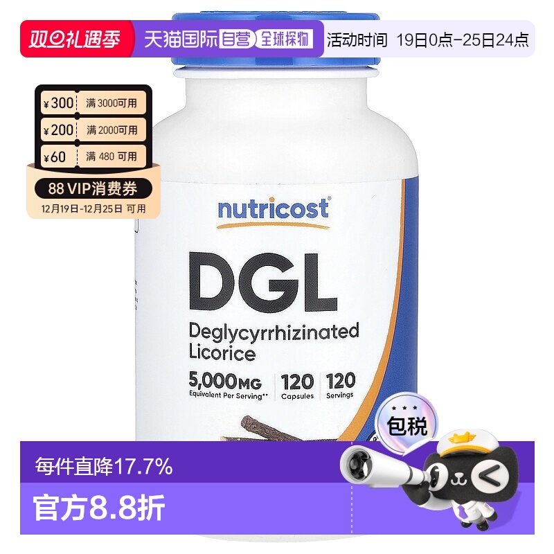 香港直邮Nutricost，DGL，5,000 毫克，120 粒胶囊