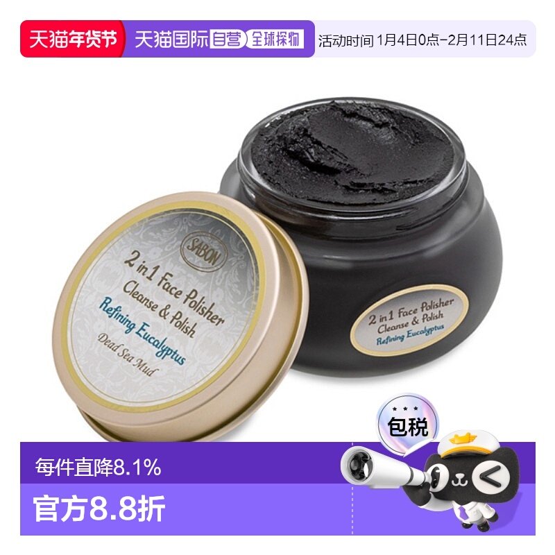 日本直邮SABON  2025年新品死海磨砂膏系列 面部磨砂 125ml正品,美容护肤/美体/精油,男士面部磨砂膏,淘宝优惠券,粉丝福利购,淘宝优惠卷