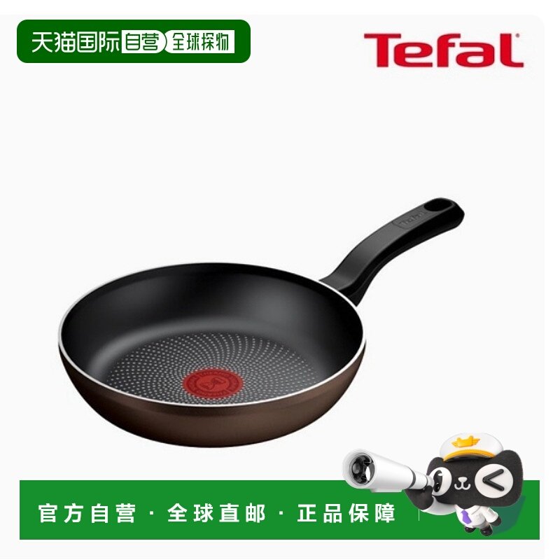 韩国直邮Tefal 特福钛金强化涂层 轻量不粘平底锅 22cm