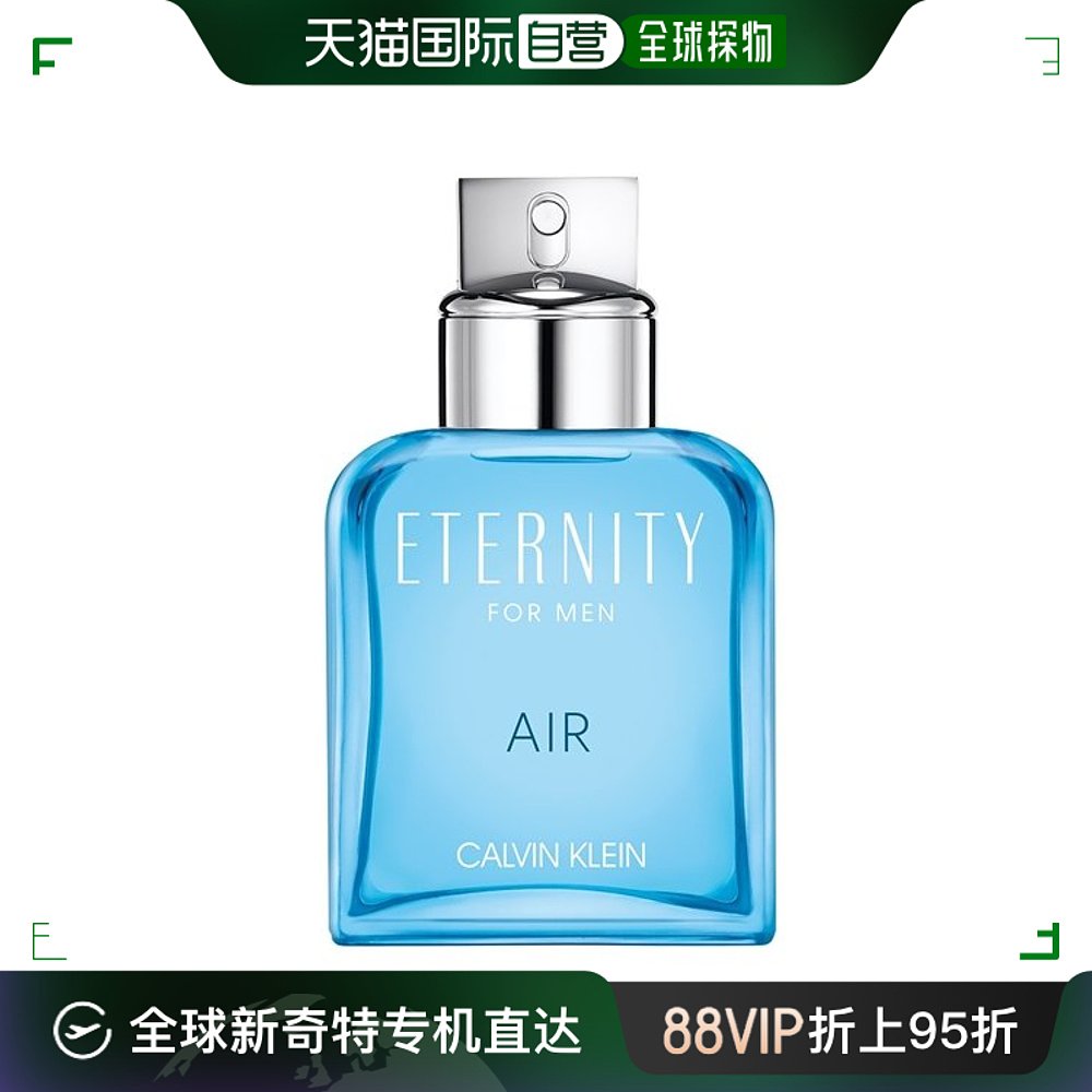 香港直邮CALVIN KLEIN 卡文克莱 CK 永恒之水男士淡香水 50ml