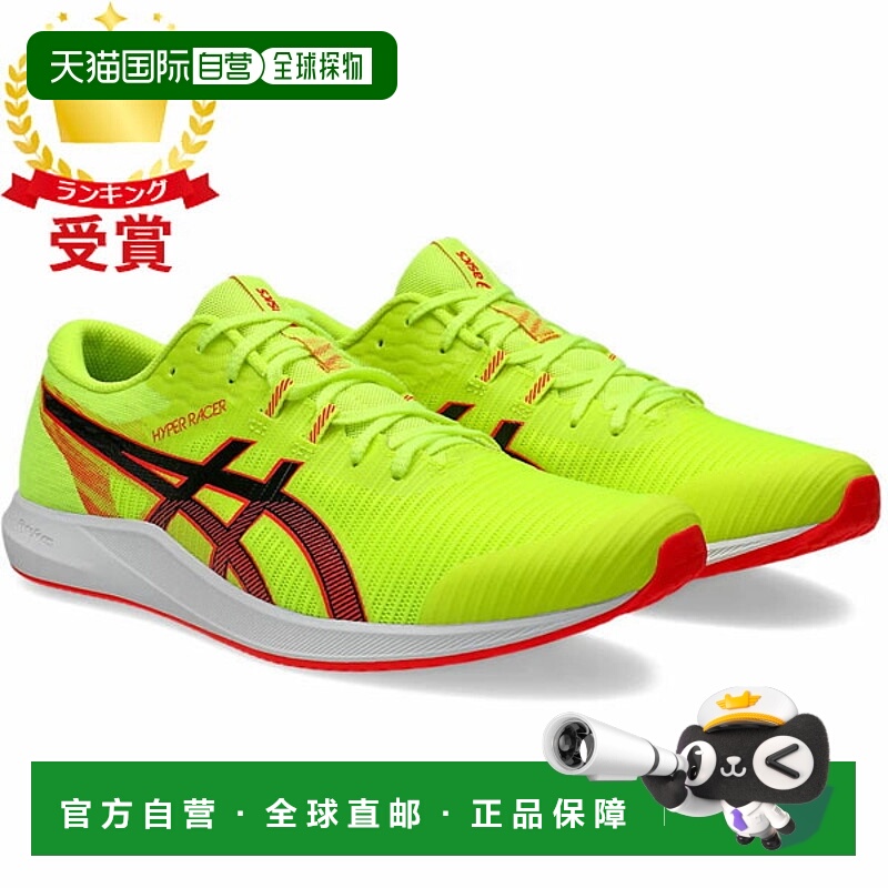 日本直邮ASICS HYPER RACER 1093A233-750 男女通用田径鞋
