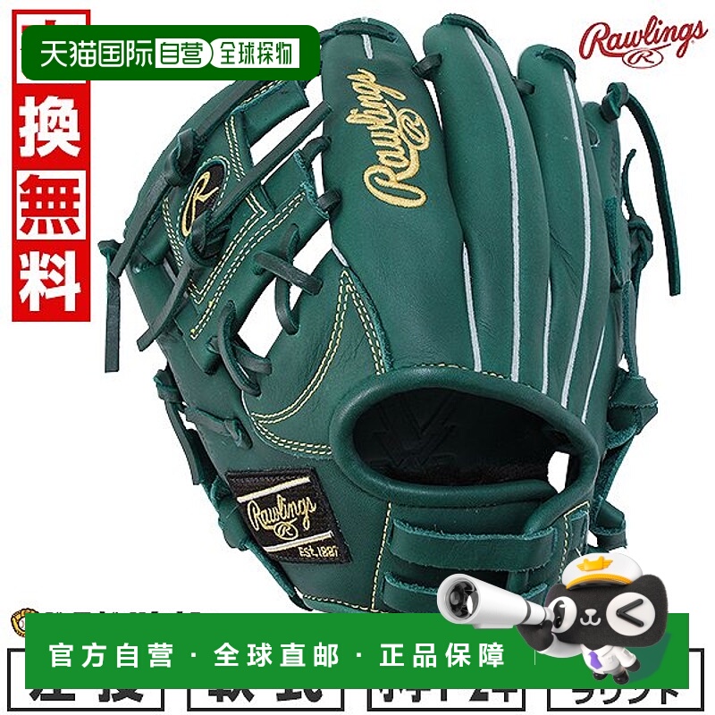 日本直邮Rawlings Junior HYPER TECH R9 系列棒球/垒球手套青少S