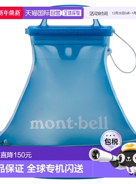 日潮跑腿MONTBELL蒙贝欧运动运动便携Flex水袋GLAC6L1124882正品