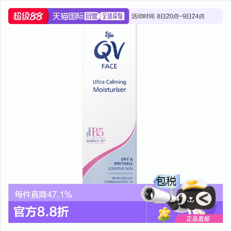 澳大利亚直邮Ego QV镇静保湿面霜滋润修护肌肤屏障缓解泛红75g