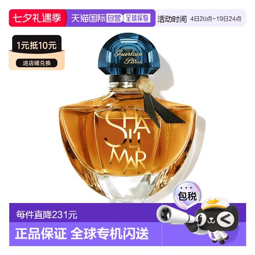 欧洲直邮娇兰 一千零一夜 世纪精粹 浓香水 30ML正品